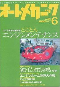 中古車オークション代行｜中古車情報館｜オートメカニック